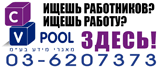 cvPool